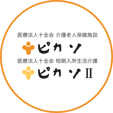 ピカソ