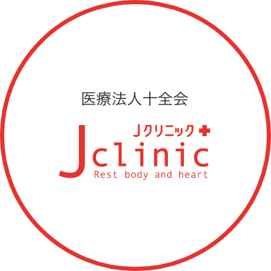 Ｊクリニック